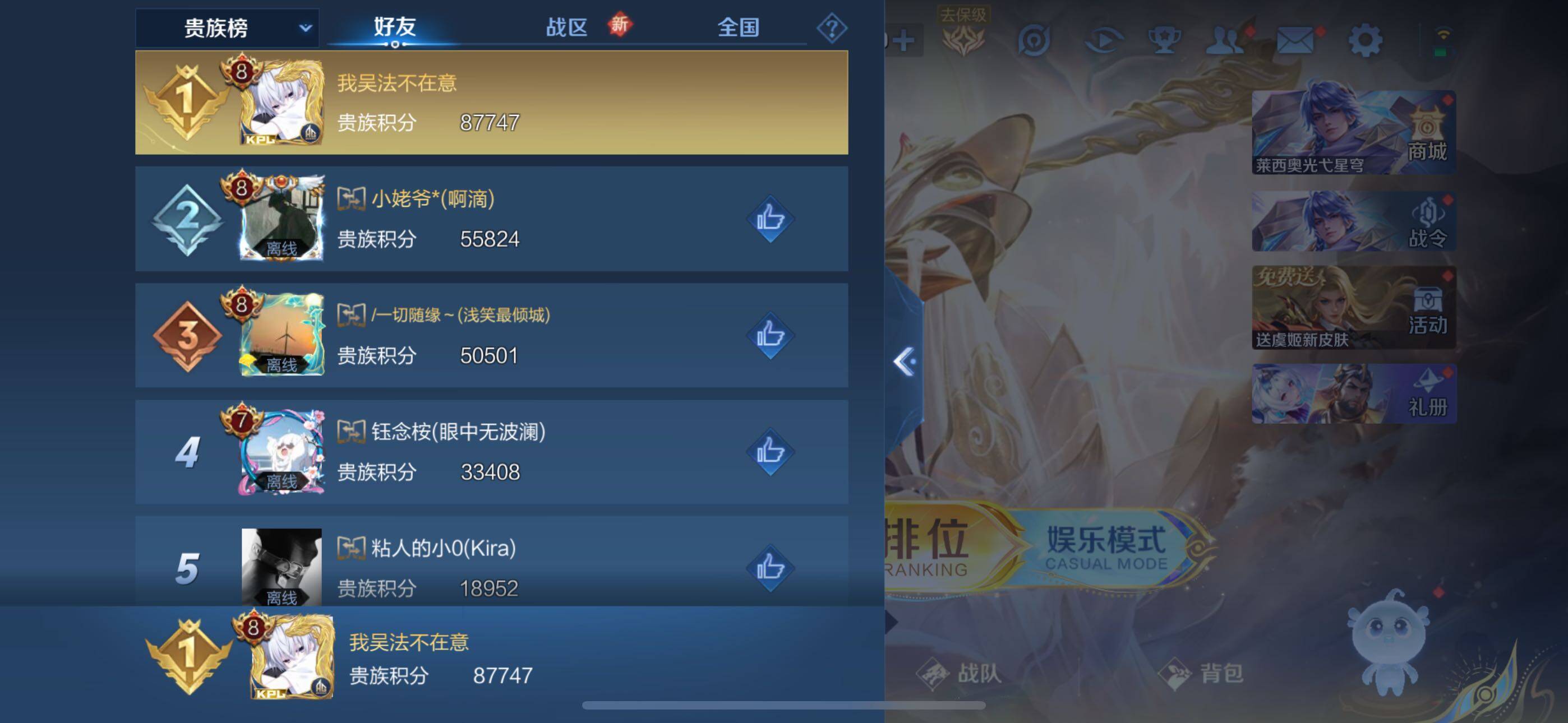 WZLX463697王者荣耀账号详情图16