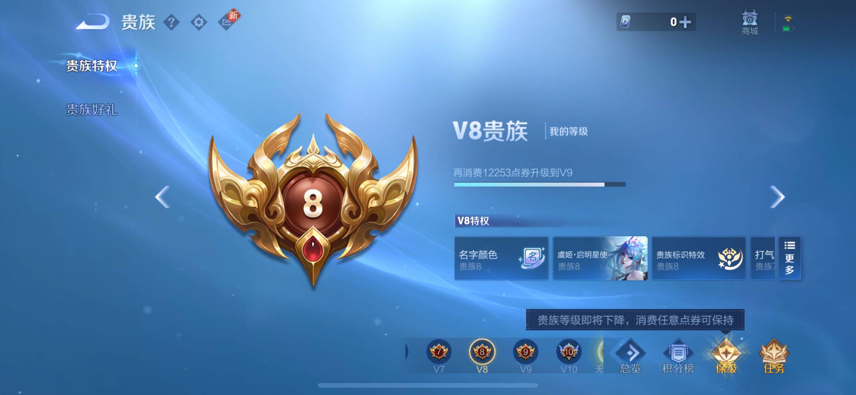 WZLX463697王者荣耀账号详情图17