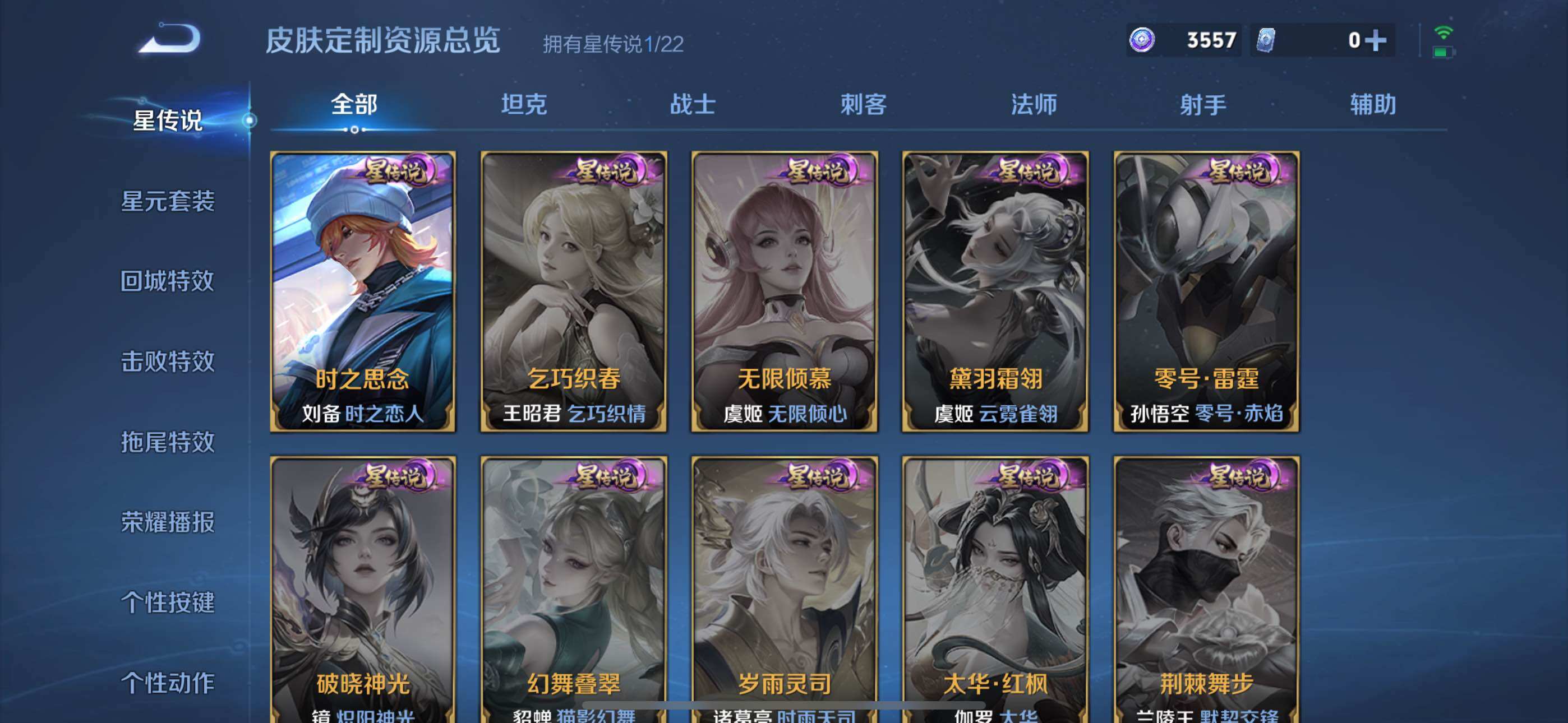 WZLX463697王者荣耀账号详情图14