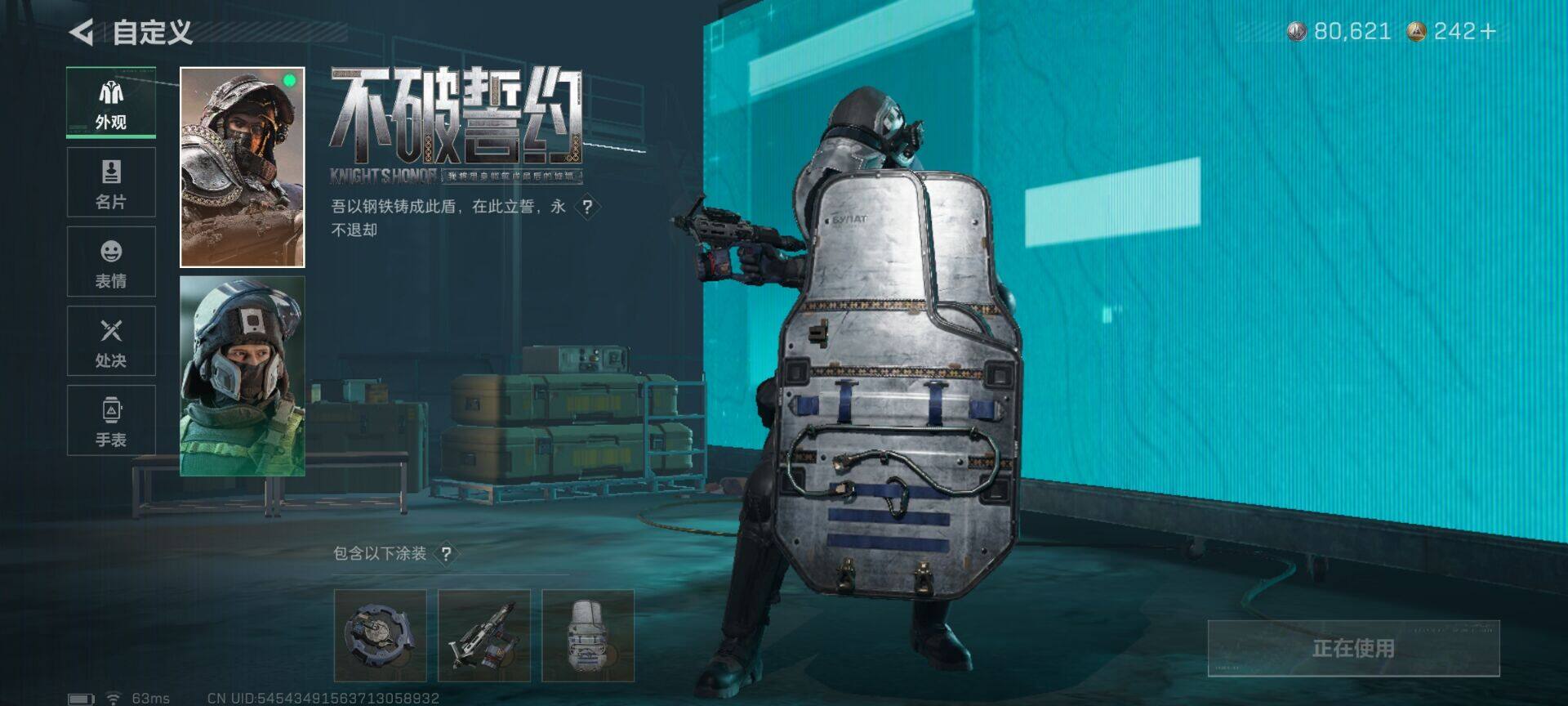 SJZQM3103321三角洲行动账号详情图9