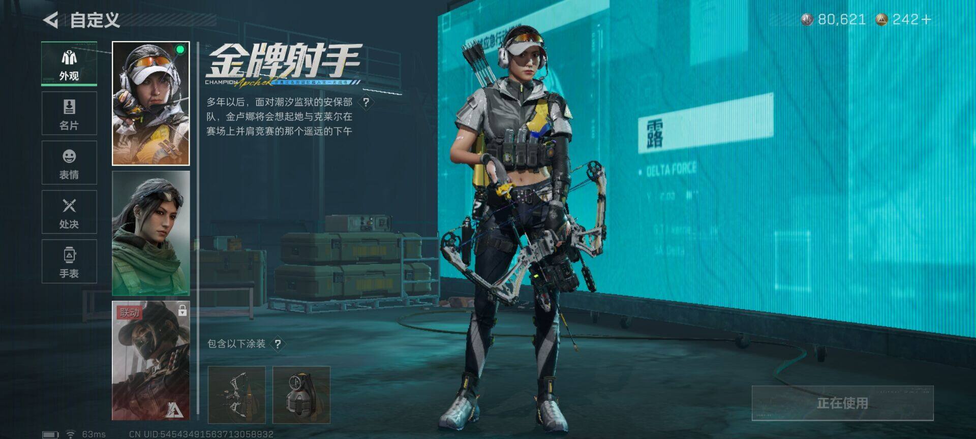 SJZQM3103321三角洲行动账号详情图12