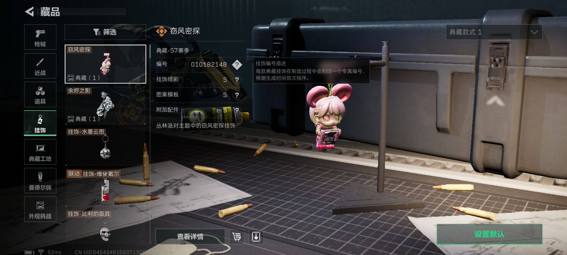 SJZQM3103321三角洲行动账号详情图17