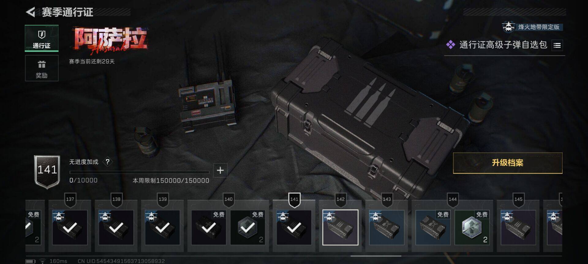 SJZQM3103321三角洲行动账号详情图25