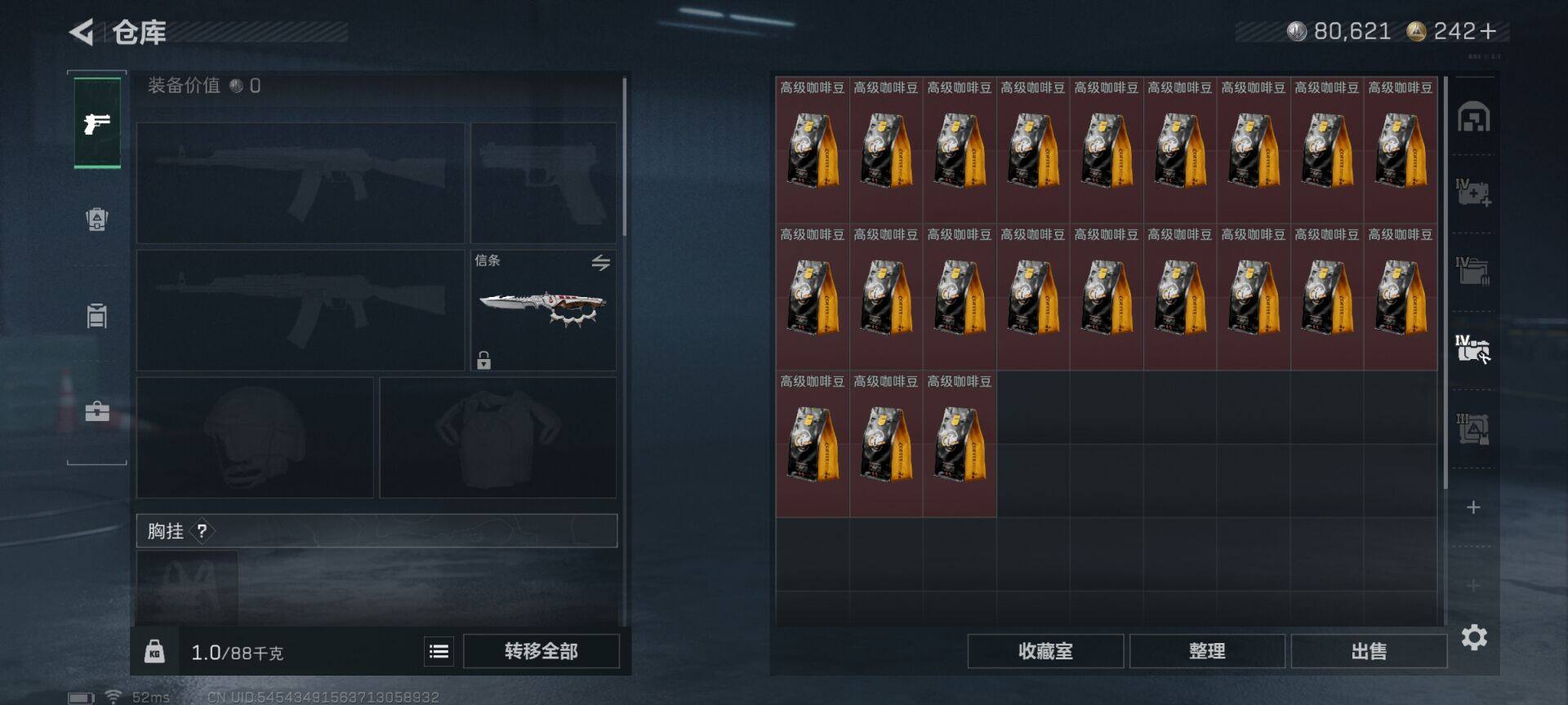 SJZQM3103321三角洲行动账号详情图26