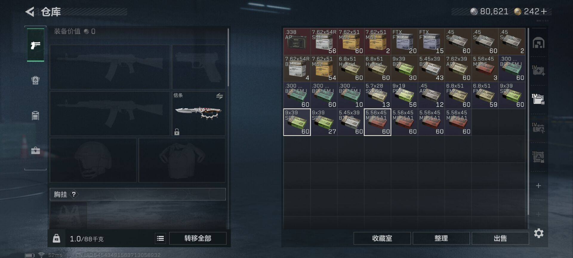 SJZQM3103321三角洲行动账号详情图27