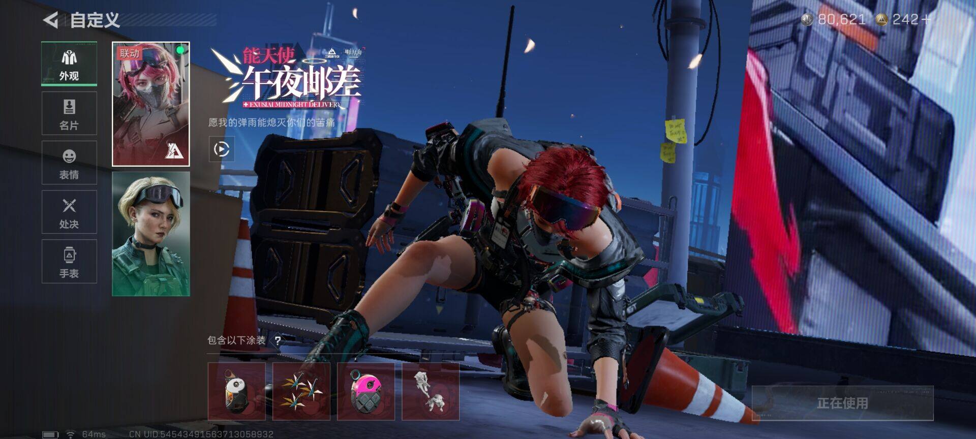 SJZQM3103321三角洲行动账号详情图5