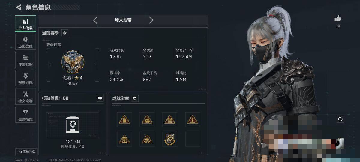 SJZQM3103321三角洲行动账号详情图4