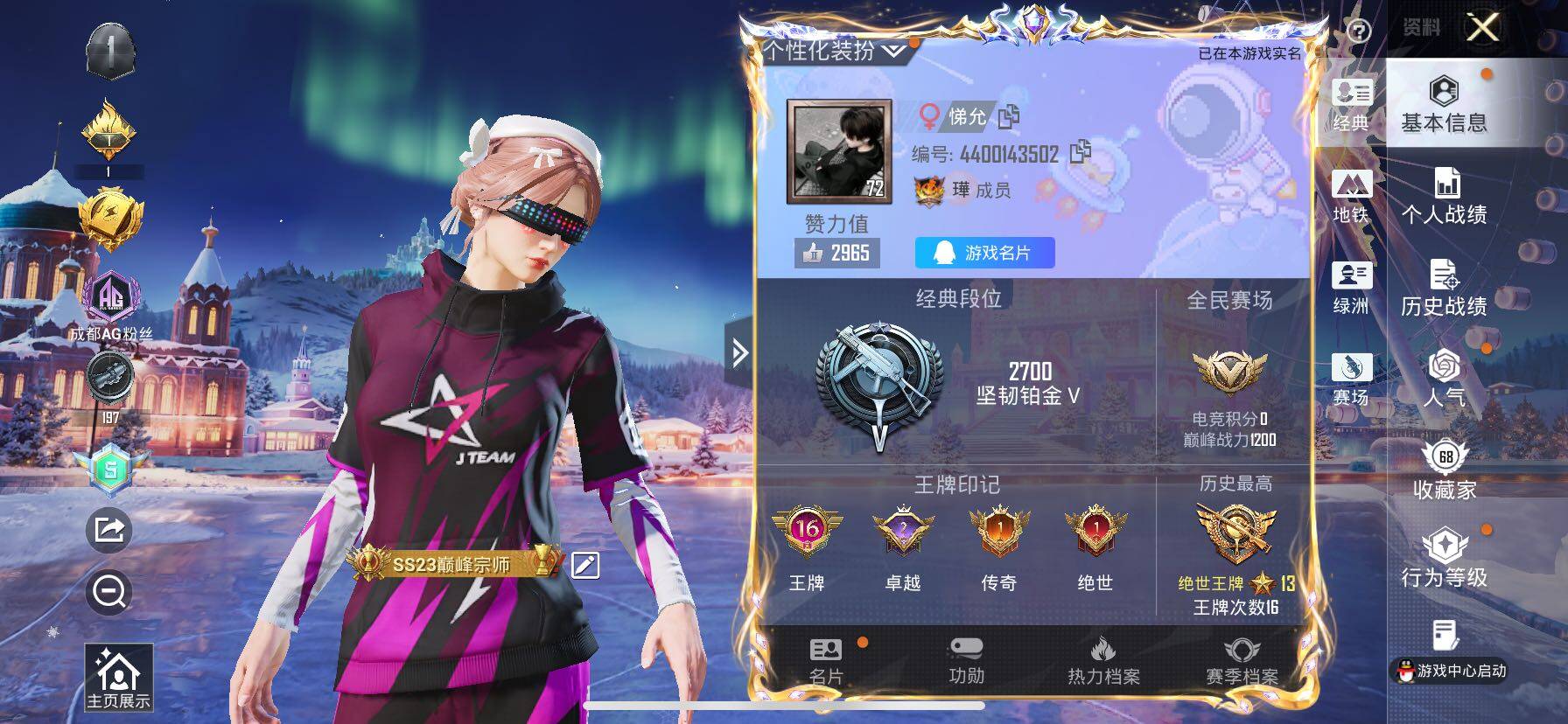 和平精英账号苹果QQ0载具-223套装-239枪皮-【放客 晶辉 满级五爪 胖达 满地铁天赋】YXc22214-【无二次