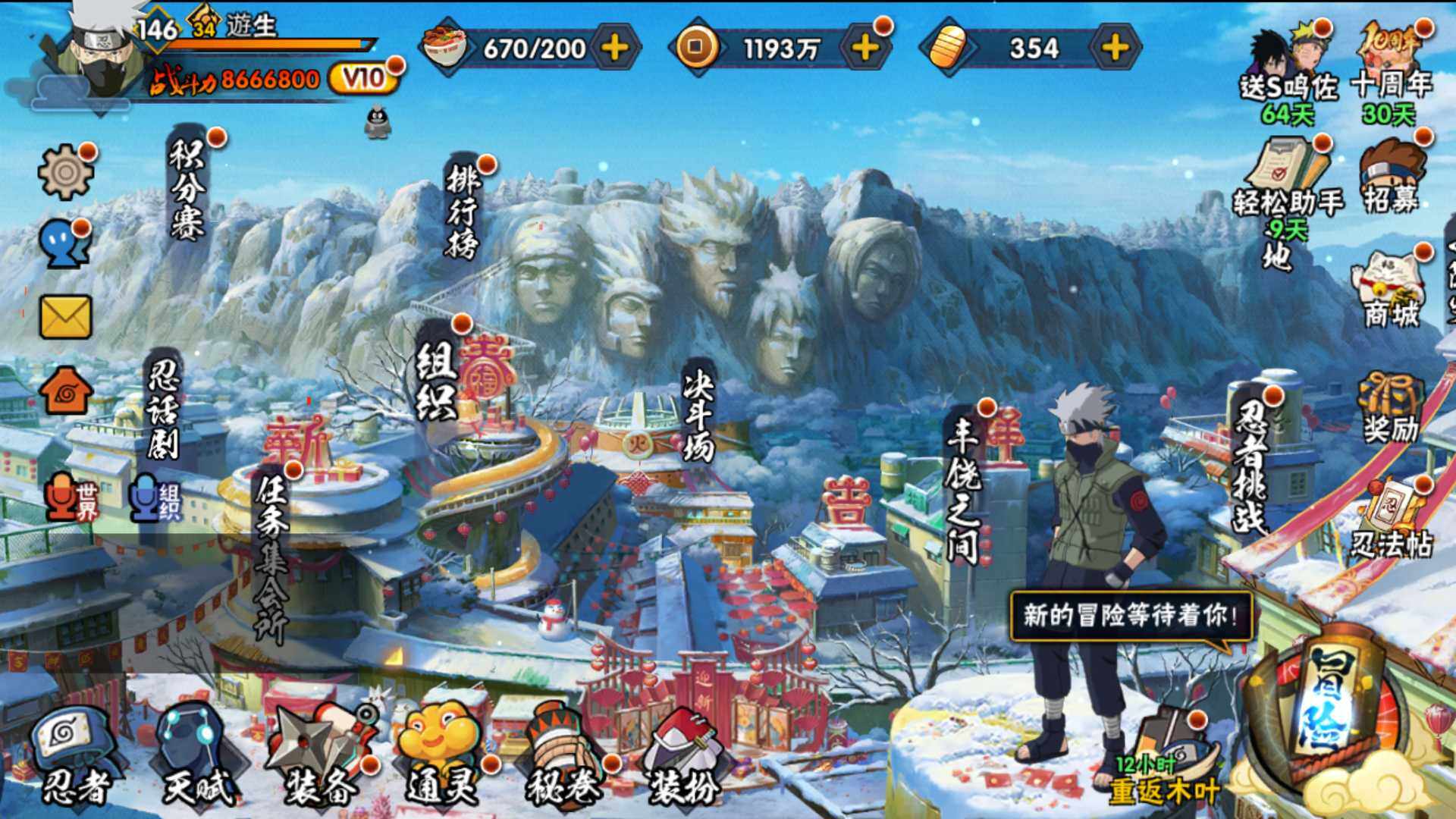 HYLFY344256火影忍者账号详情图4