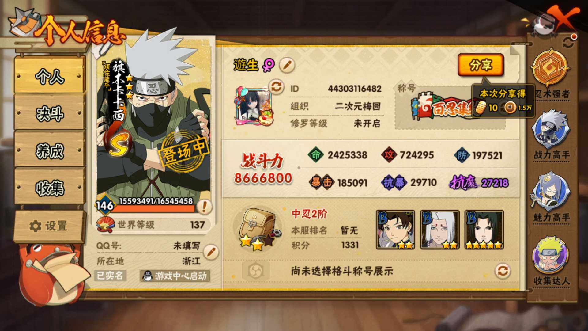 HYLFY344256火影忍者账号详情图5