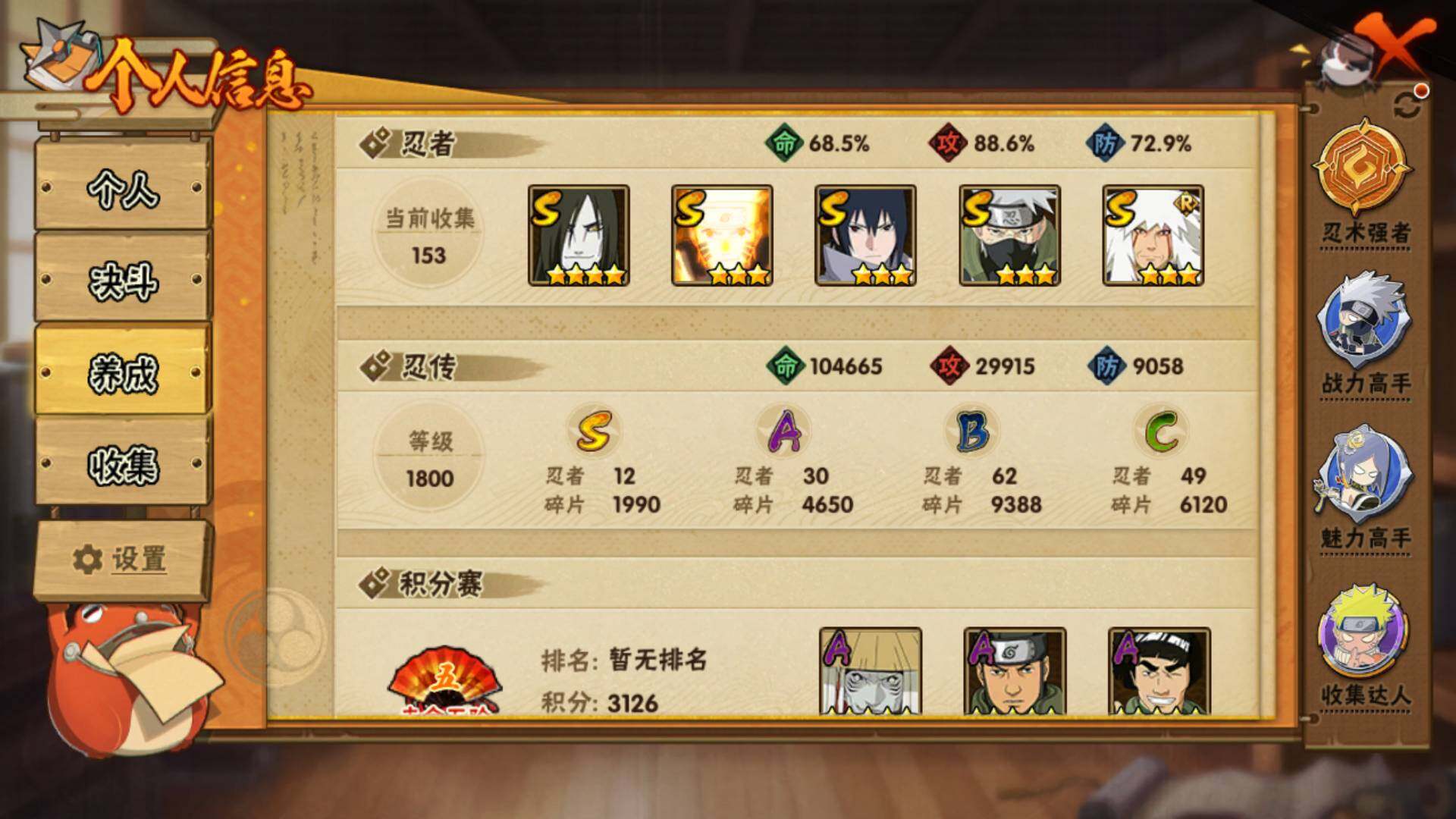 HYLFY344256火影忍者账号详情图6