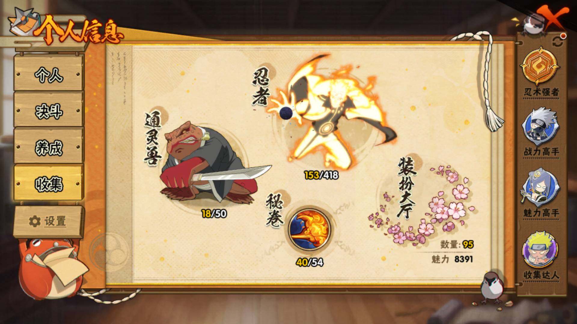 HYLFY344256火影忍者账号详情图7