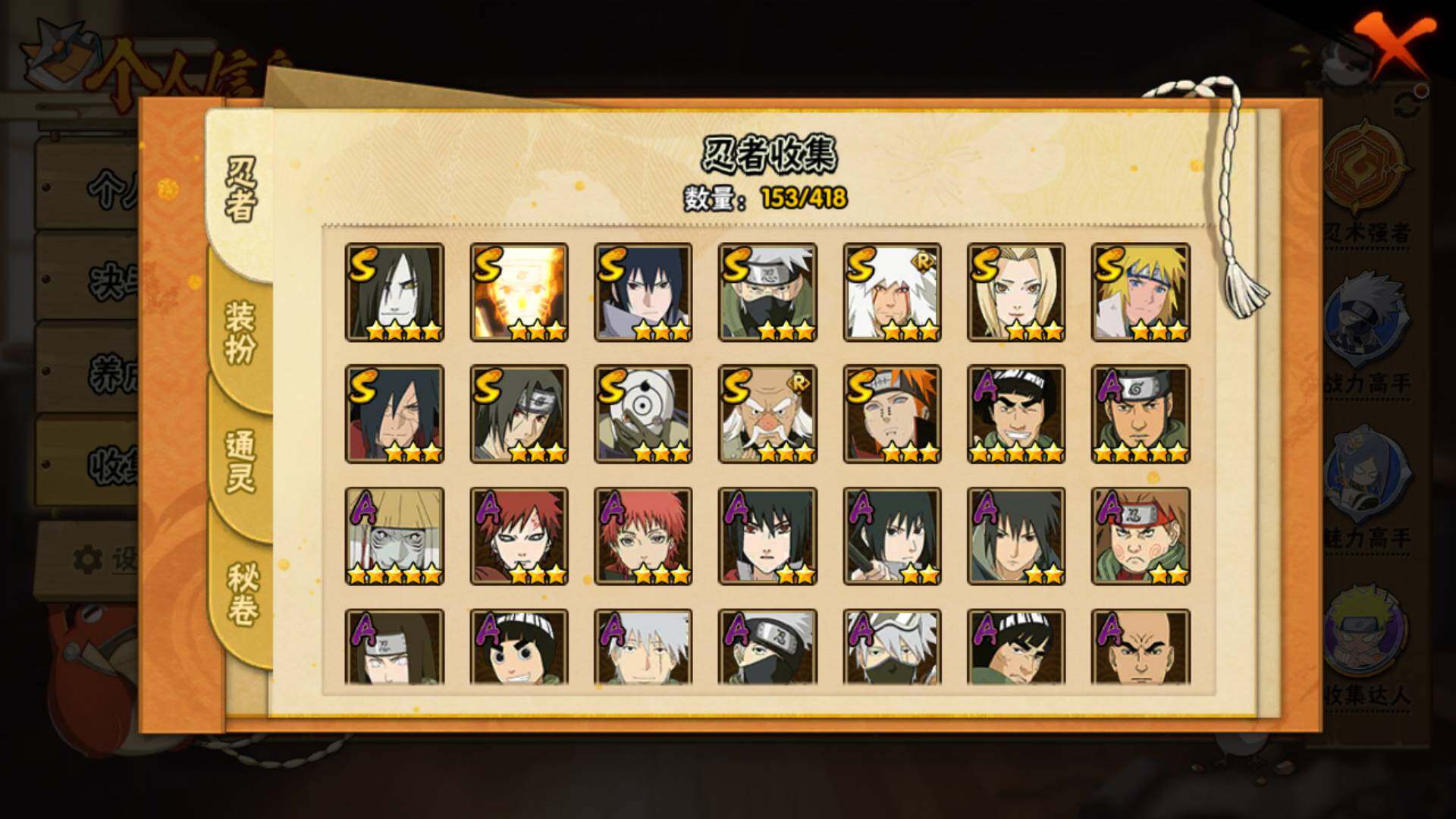 HYLFY344256火影忍者账号详情图8