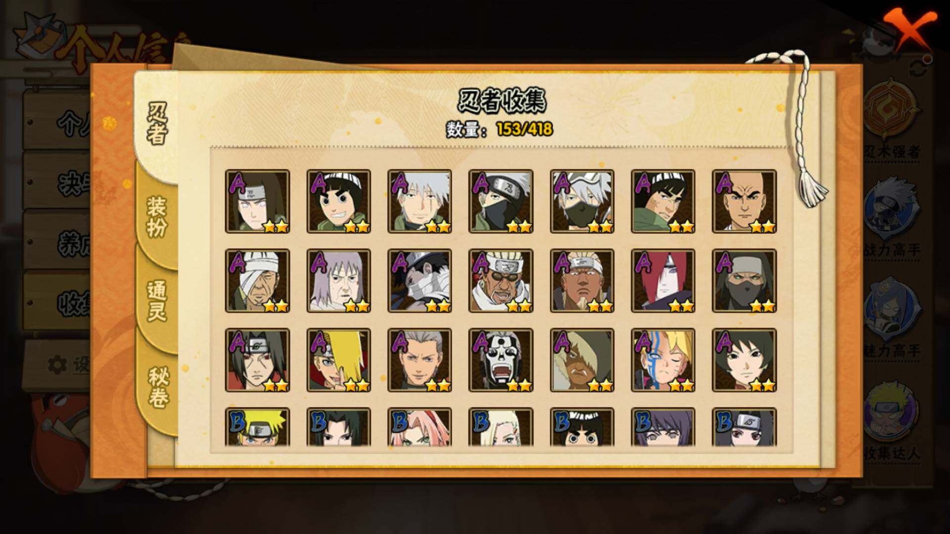 HYLFY344256火影忍者账号详情图9