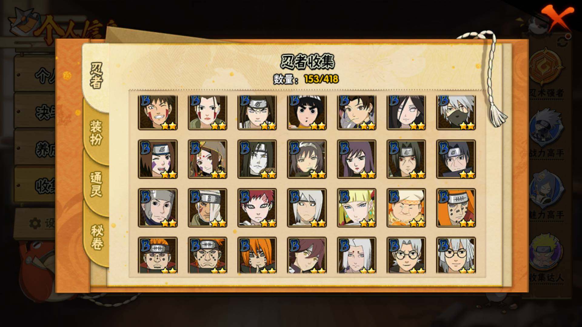 HYLFY344256火影忍者账号详情图11