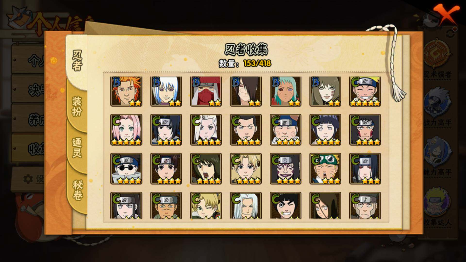 HYLFY344256火影忍者账号详情图12