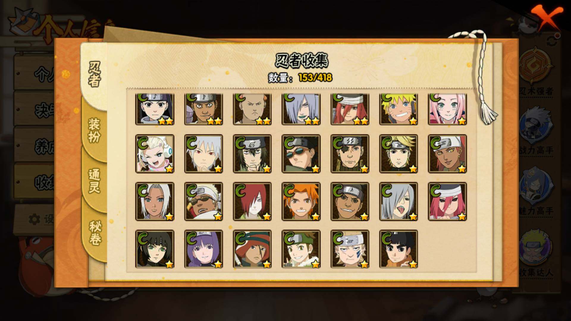 HYLFY344256火影忍者账号详情图13