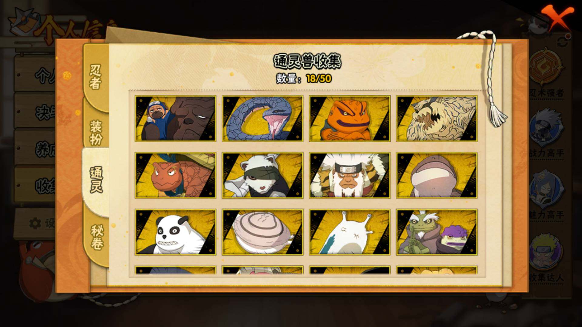 HYLFY344256火影忍者账号详情图17