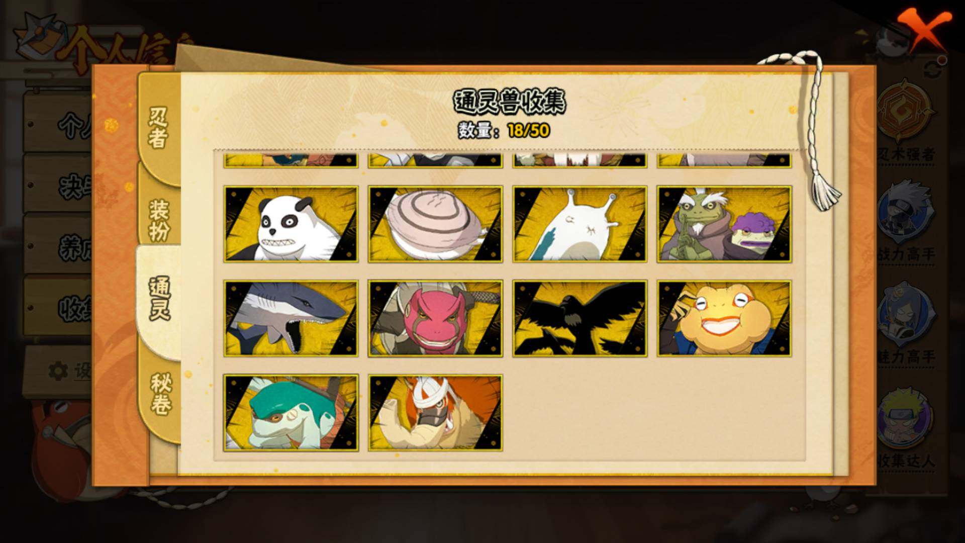 HYLFY344256火影忍者账号详情图18