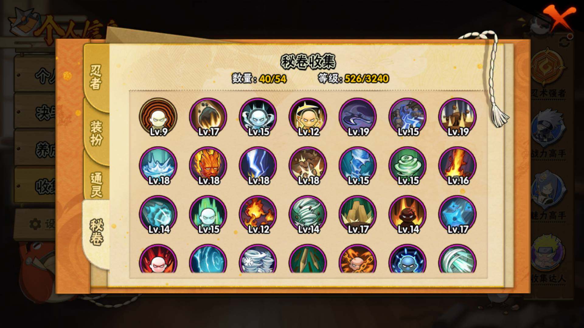 HYLFY344256火影忍者账号详情图19