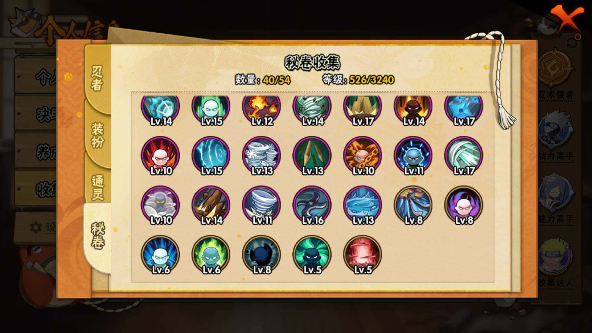 HYLFY344256火影忍者账号详情图20