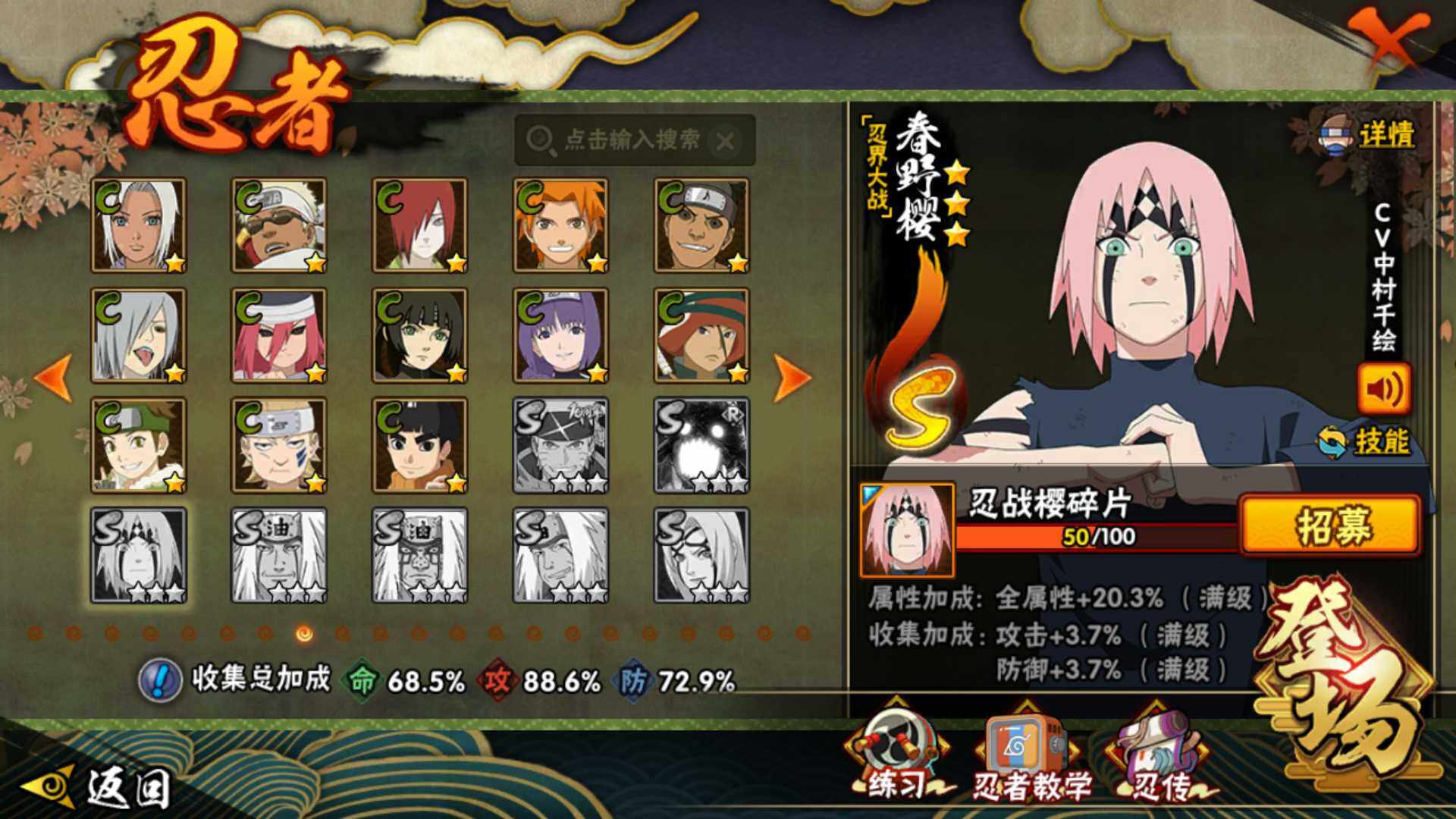 HYLFY344256火影忍者账号详情图21