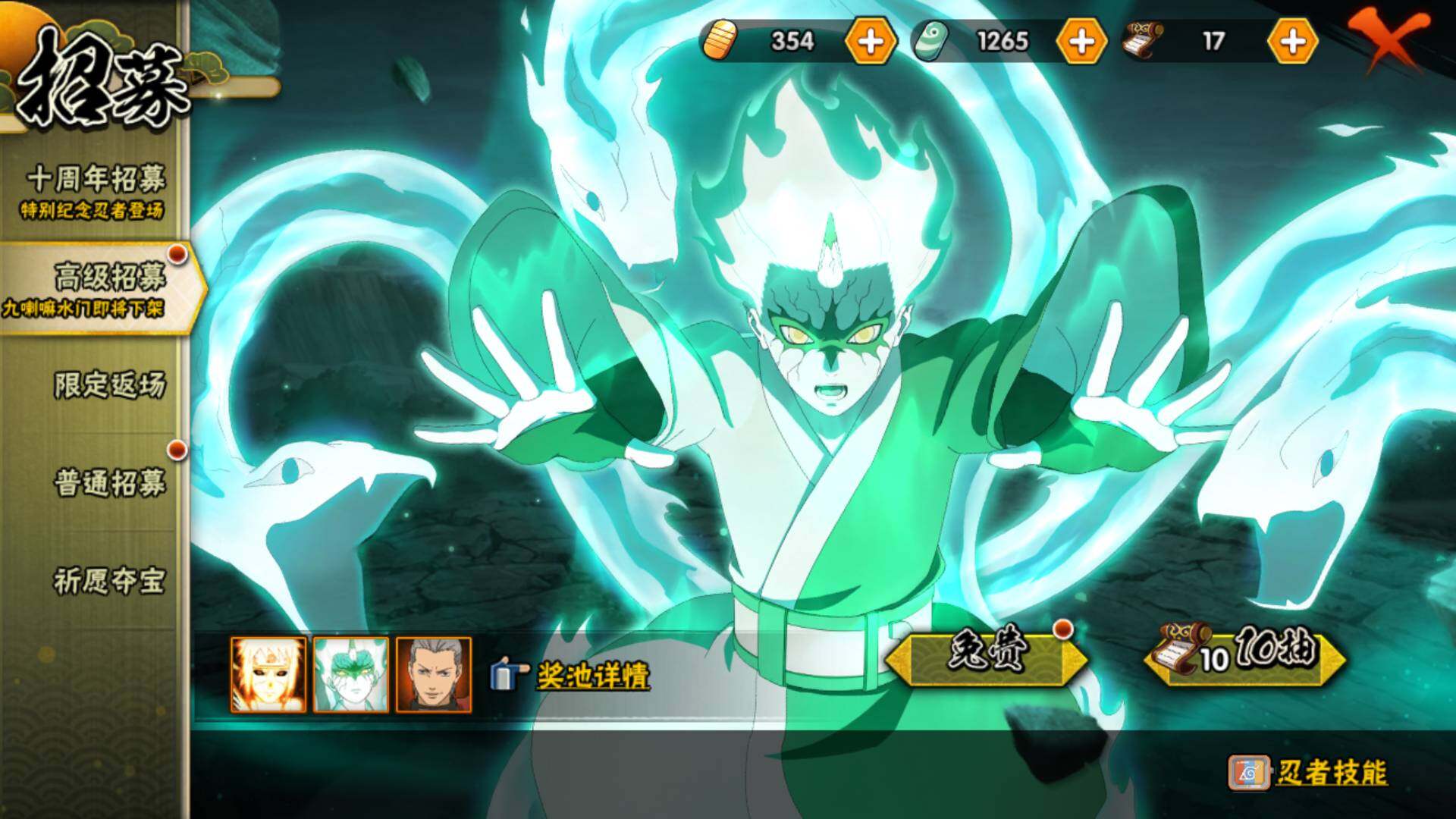 HYLFY344256火影忍者账号详情图22