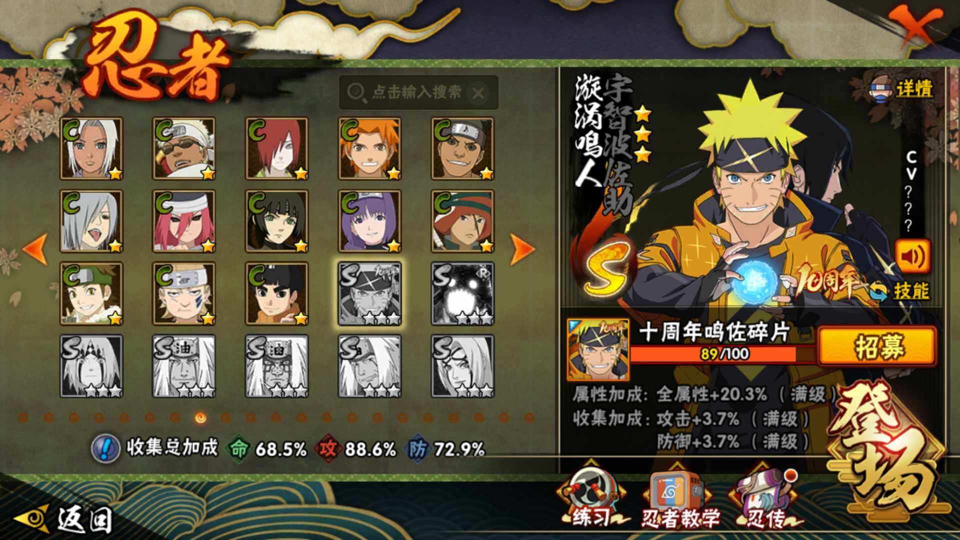 HYLFY344256火影忍者账号详情图23