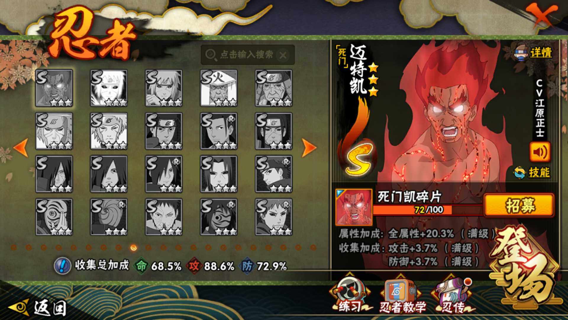 HYLFY344256火影忍者账号详情图24