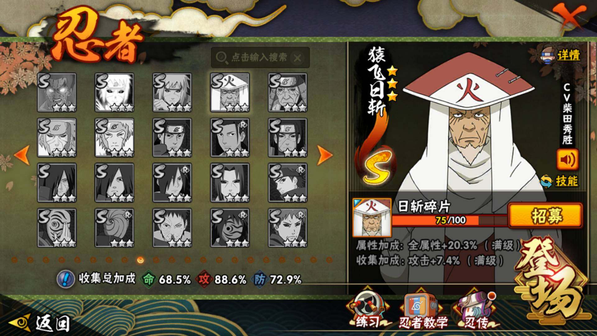 HYLFY344256火影忍者账号详情图26