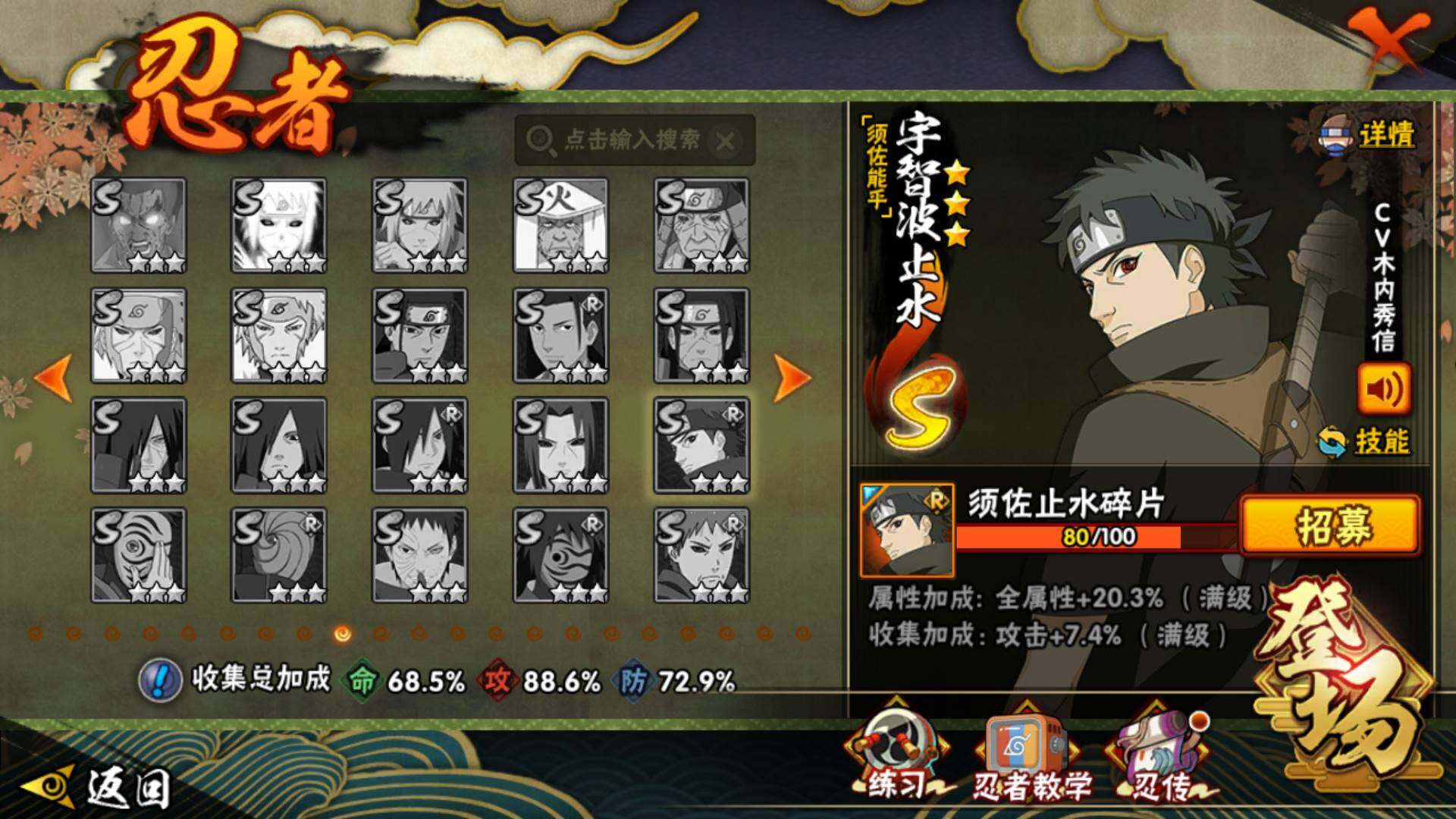 HYLFY344256火影忍者账号详情图27