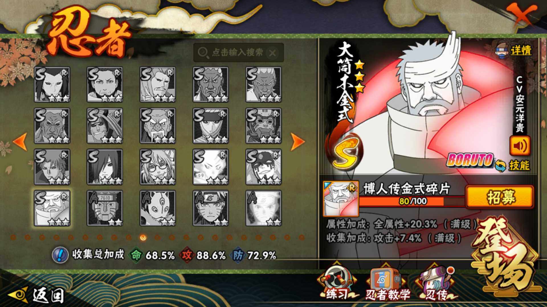 HYLFY344256火影忍者账号详情图28