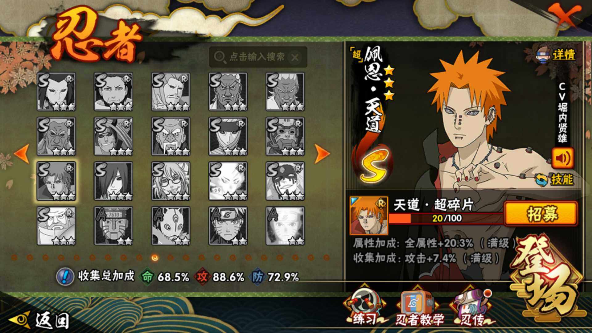 HYLFY344256火影忍者账号详情图29