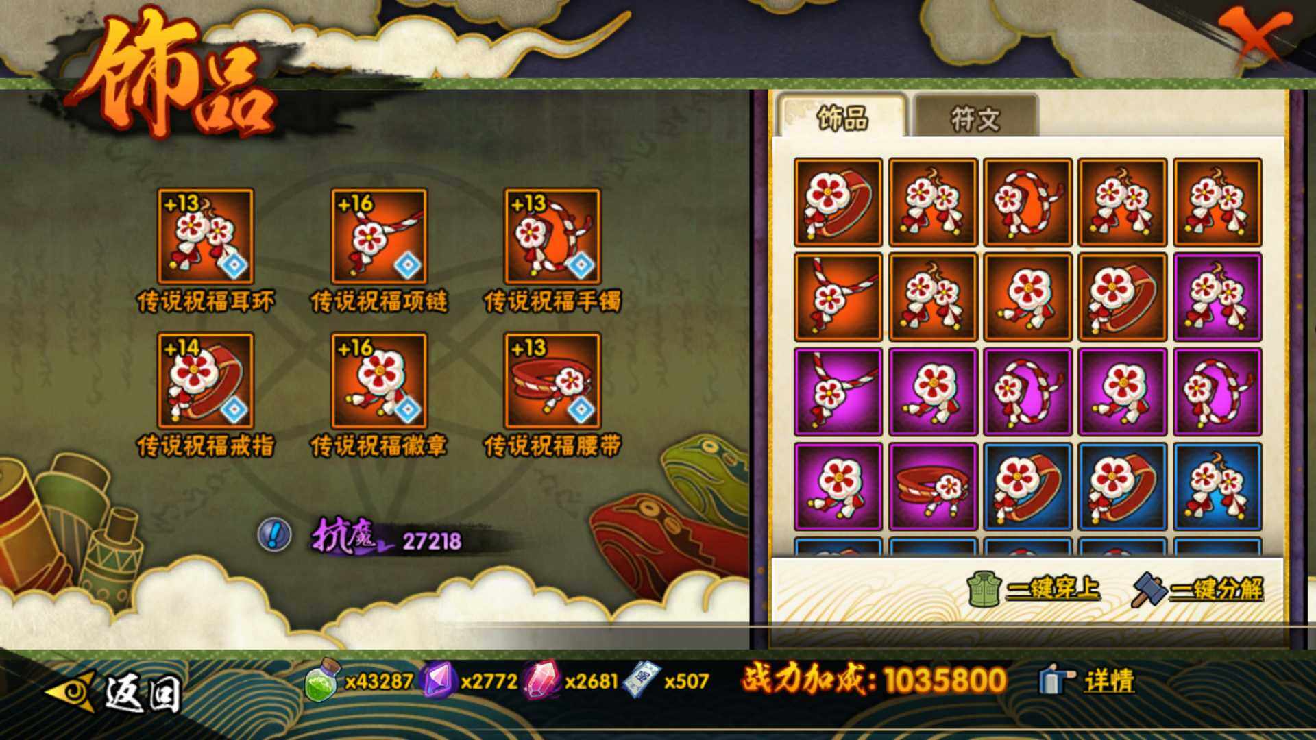 HYLFY344256火影忍者账号详情图31