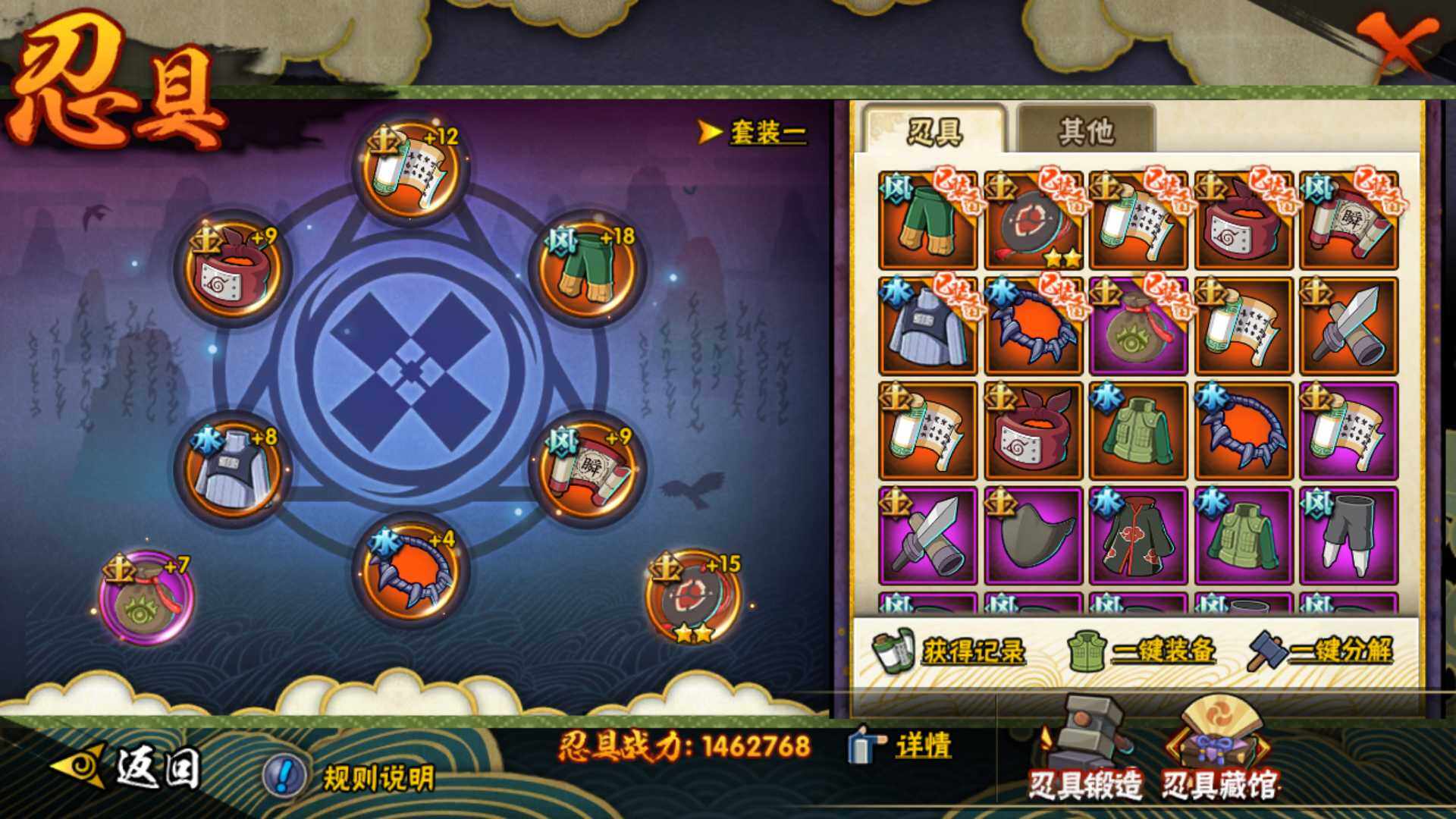 HYLFY344256火影忍者账号详情图32