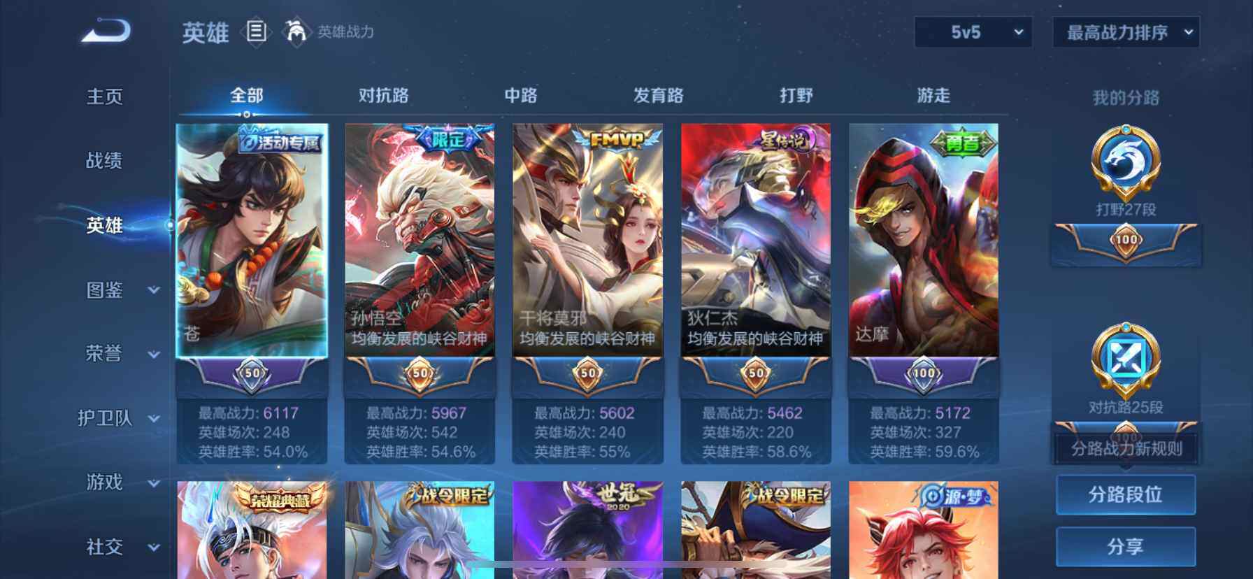 WZDN3479991王者荣耀账号详情图6