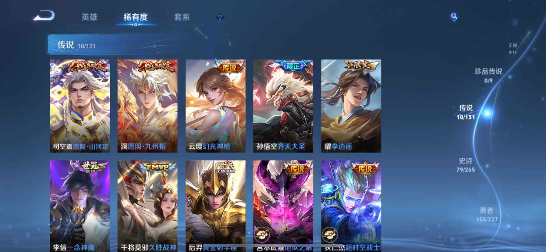 WZDN3479991王者荣耀账号详情图7