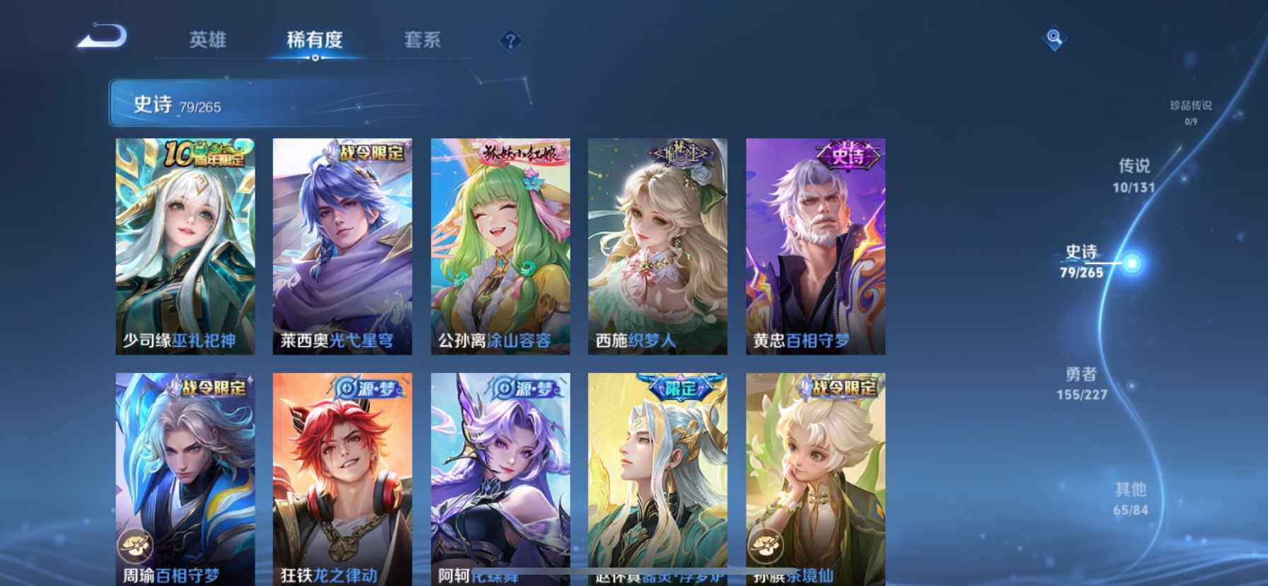 WZDN3479991王者荣耀账号详情图8