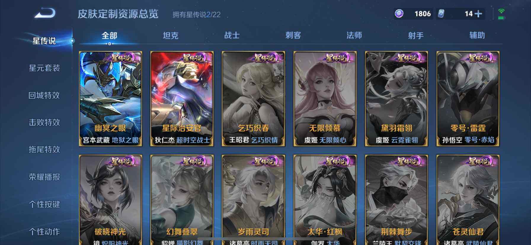 WZDN3479991王者荣耀账号详情图11