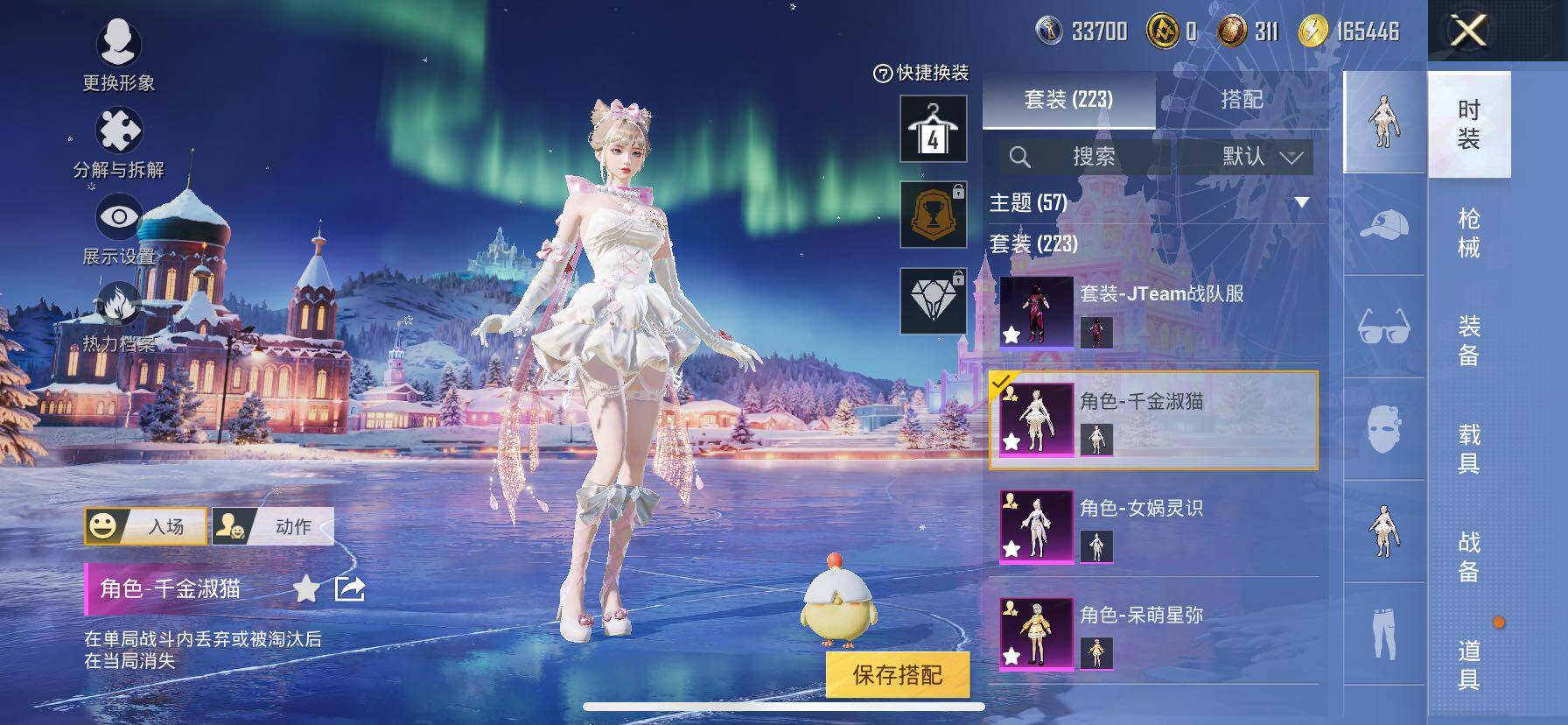 HPCMW414706和平精英账号详情图9