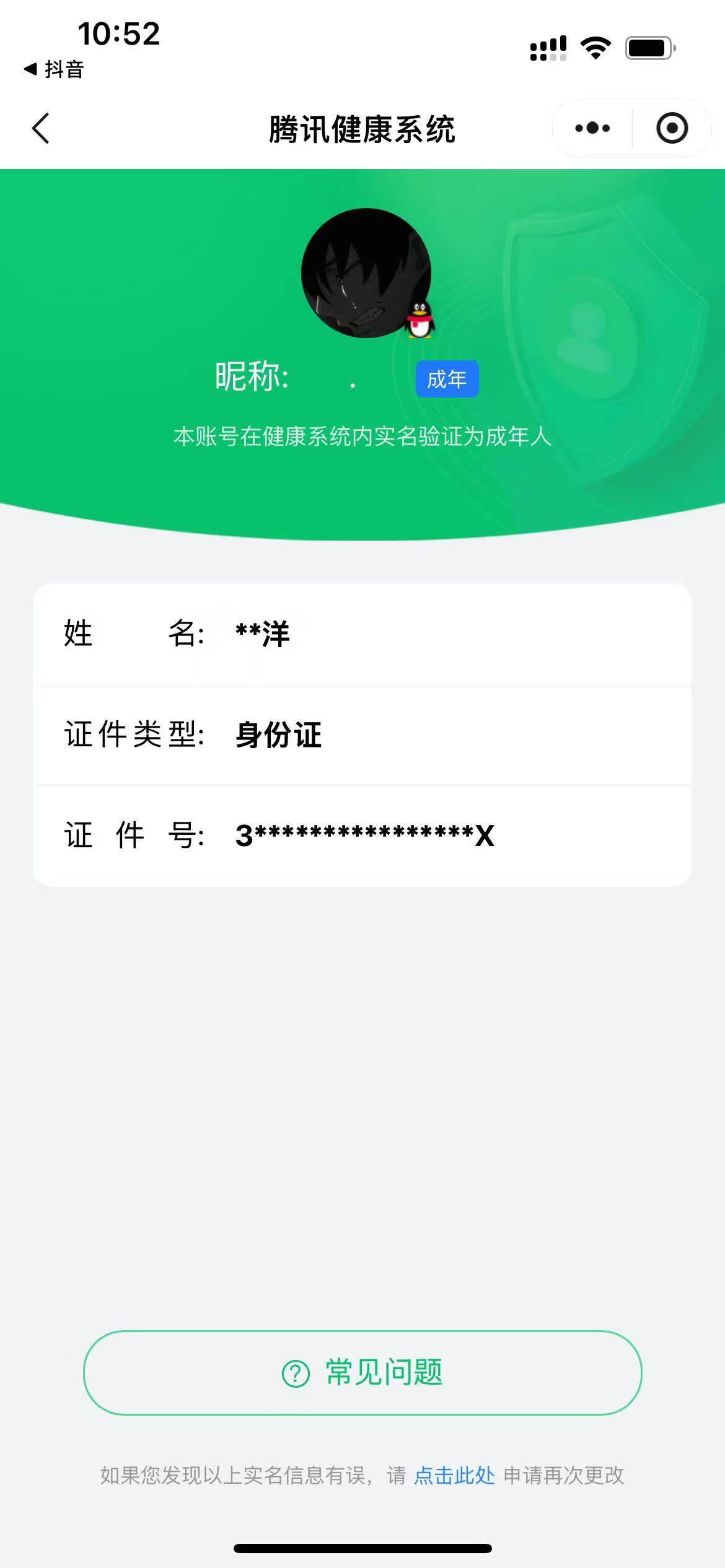 WZQM3482694王者荣耀账号详情图16