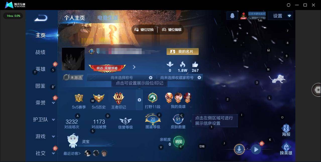 WZQM3482694王者荣耀账号详情图3