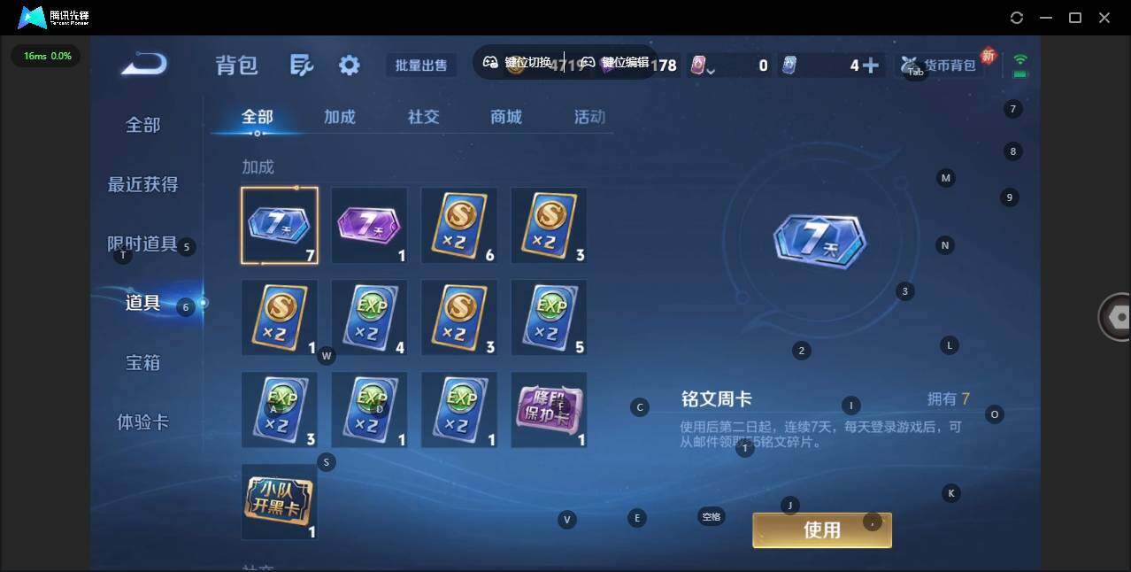 WZQM3482694王者荣耀账号详情图14