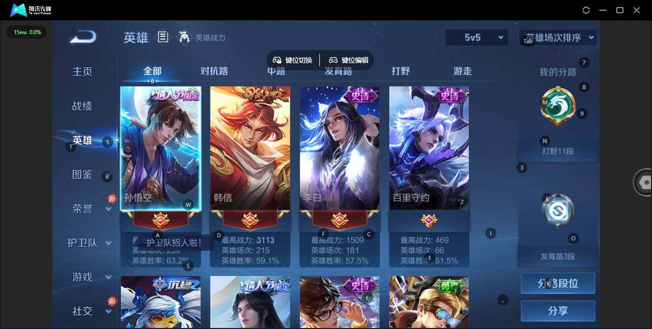 WZQM3482694王者荣耀账号详情图6