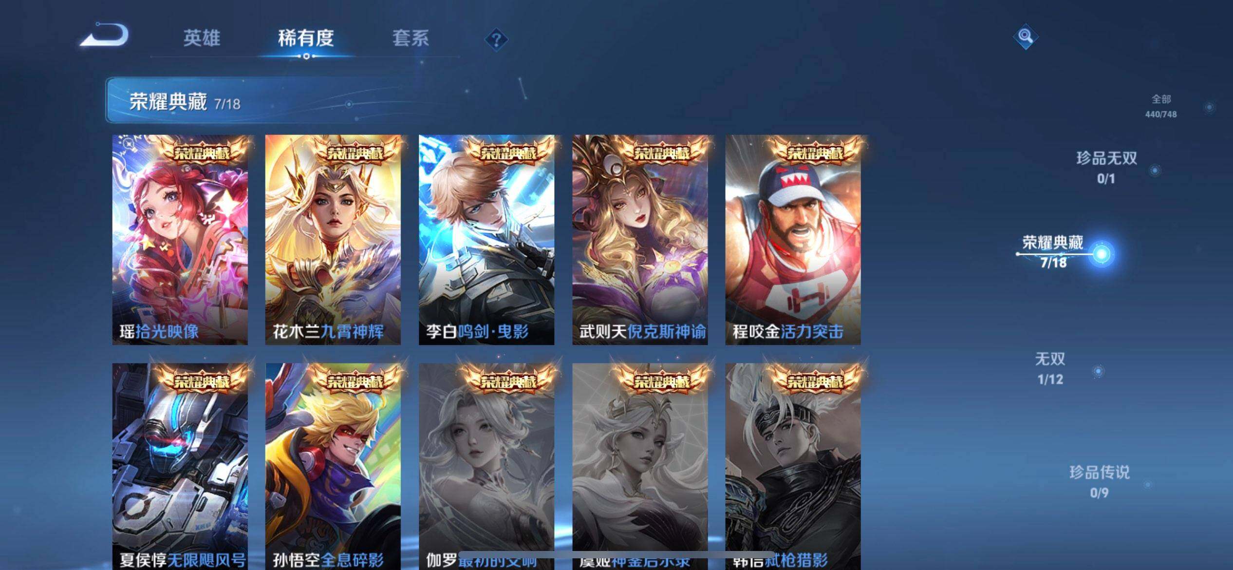 WZQM3482525王者荣耀账号详情图5