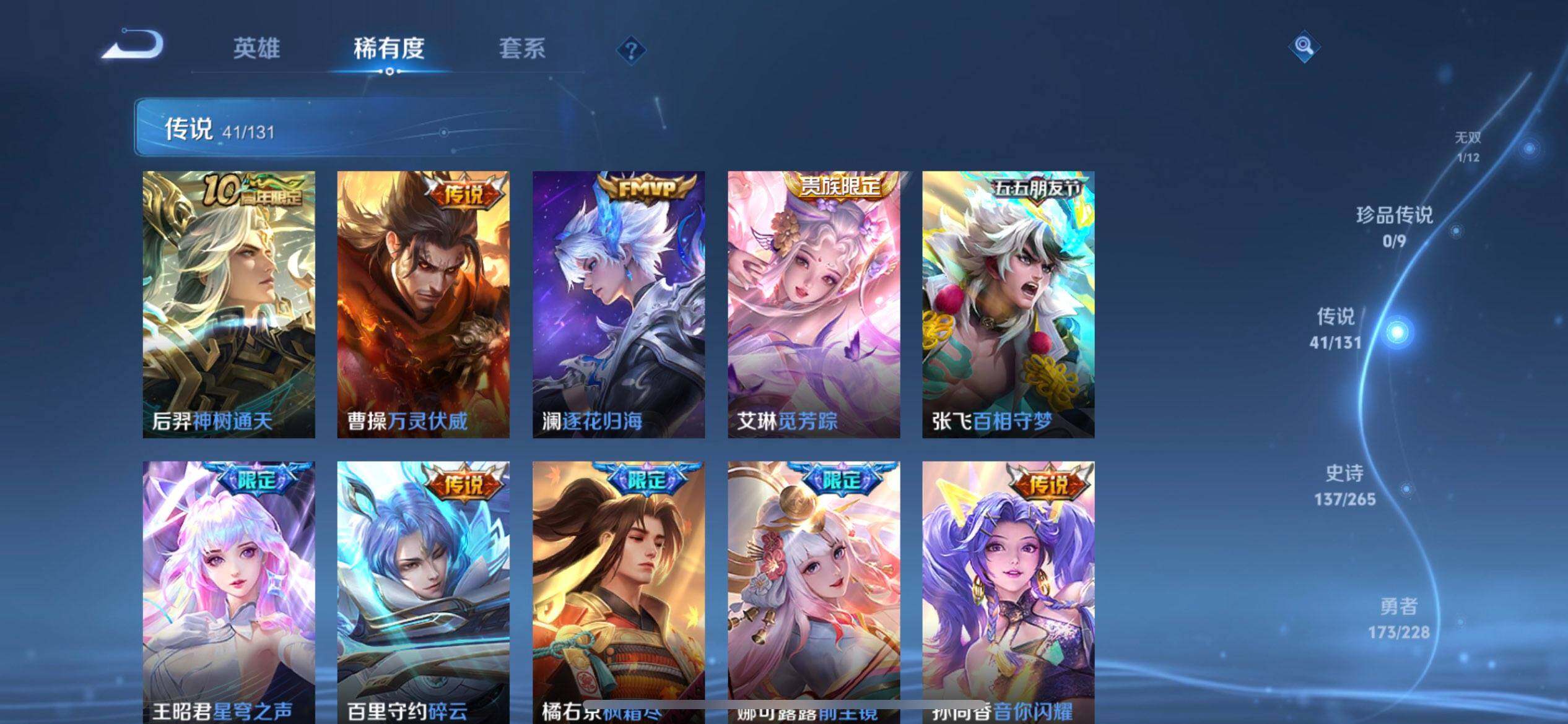 WZQM3482525王者荣耀账号详情图7