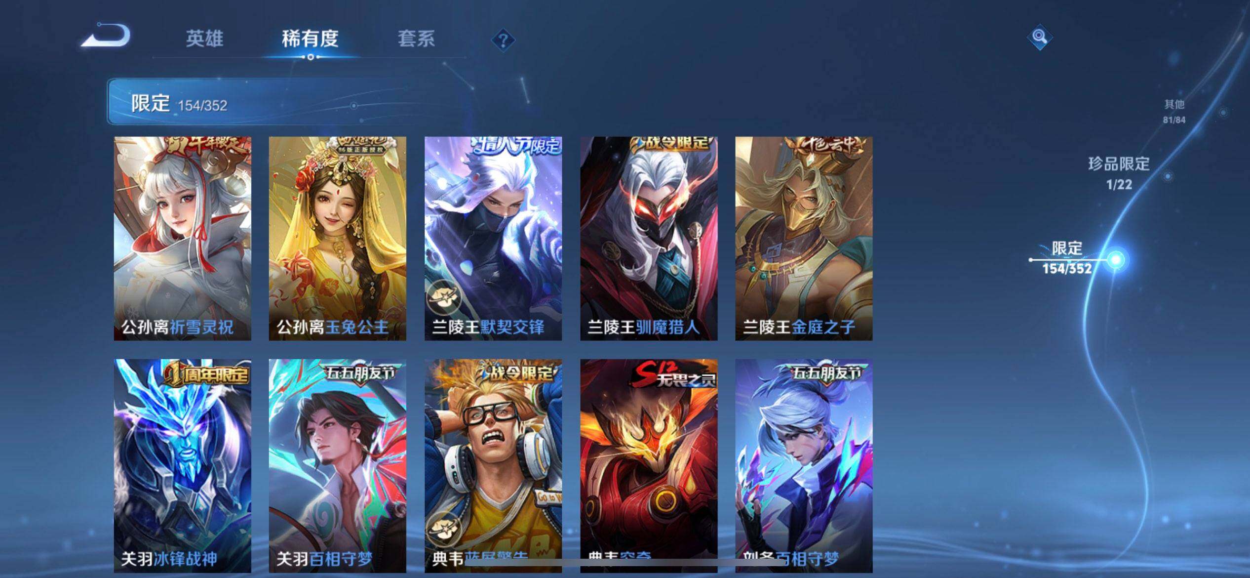 WZQM3482525王者荣耀账号详情图8