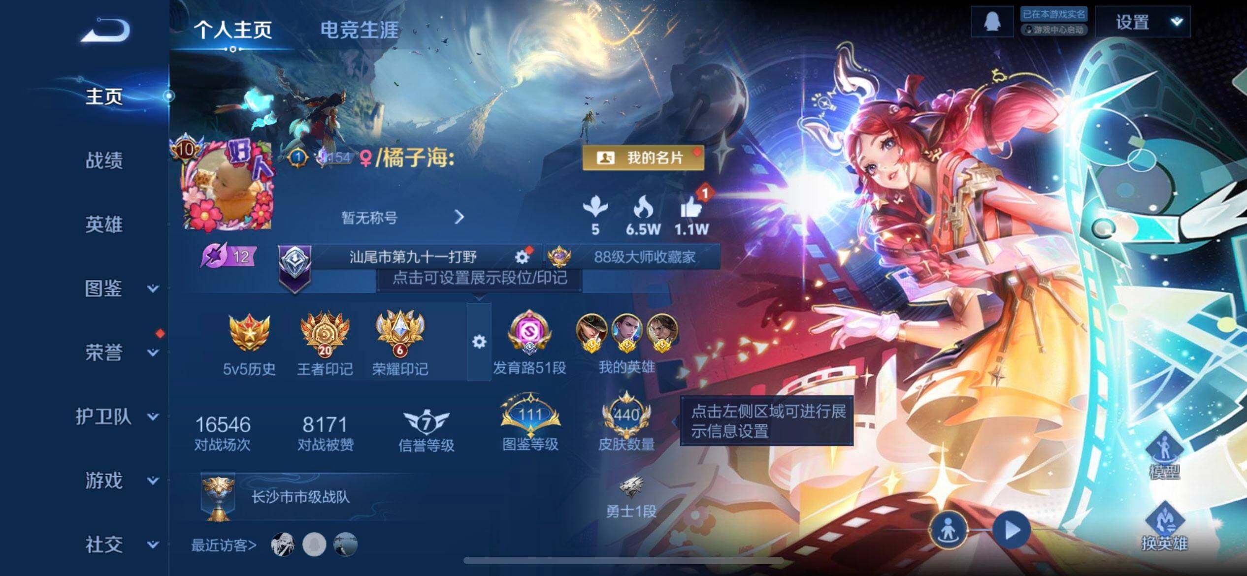 WZQM3482525王者荣耀账号详情图3