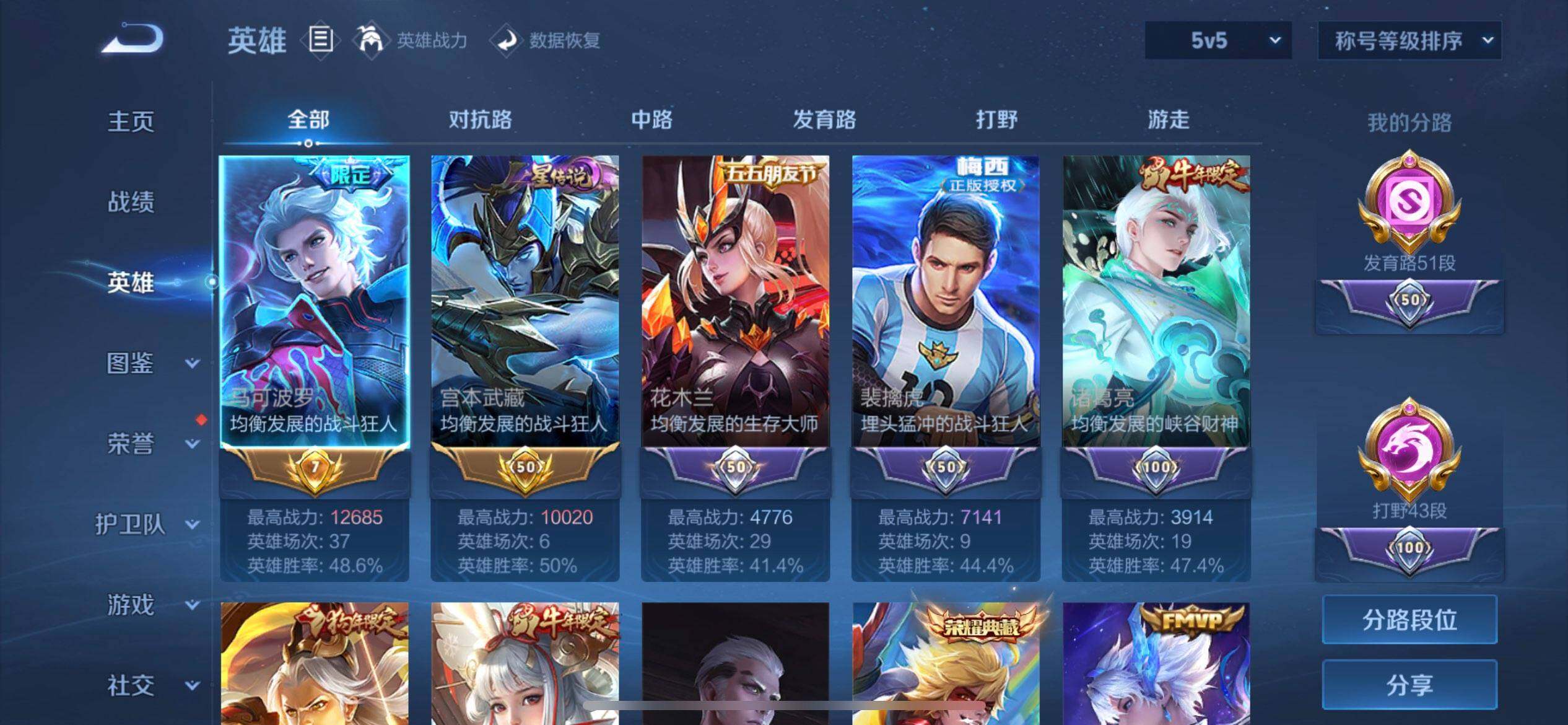 WZQM3482525王者荣耀账号详情图10