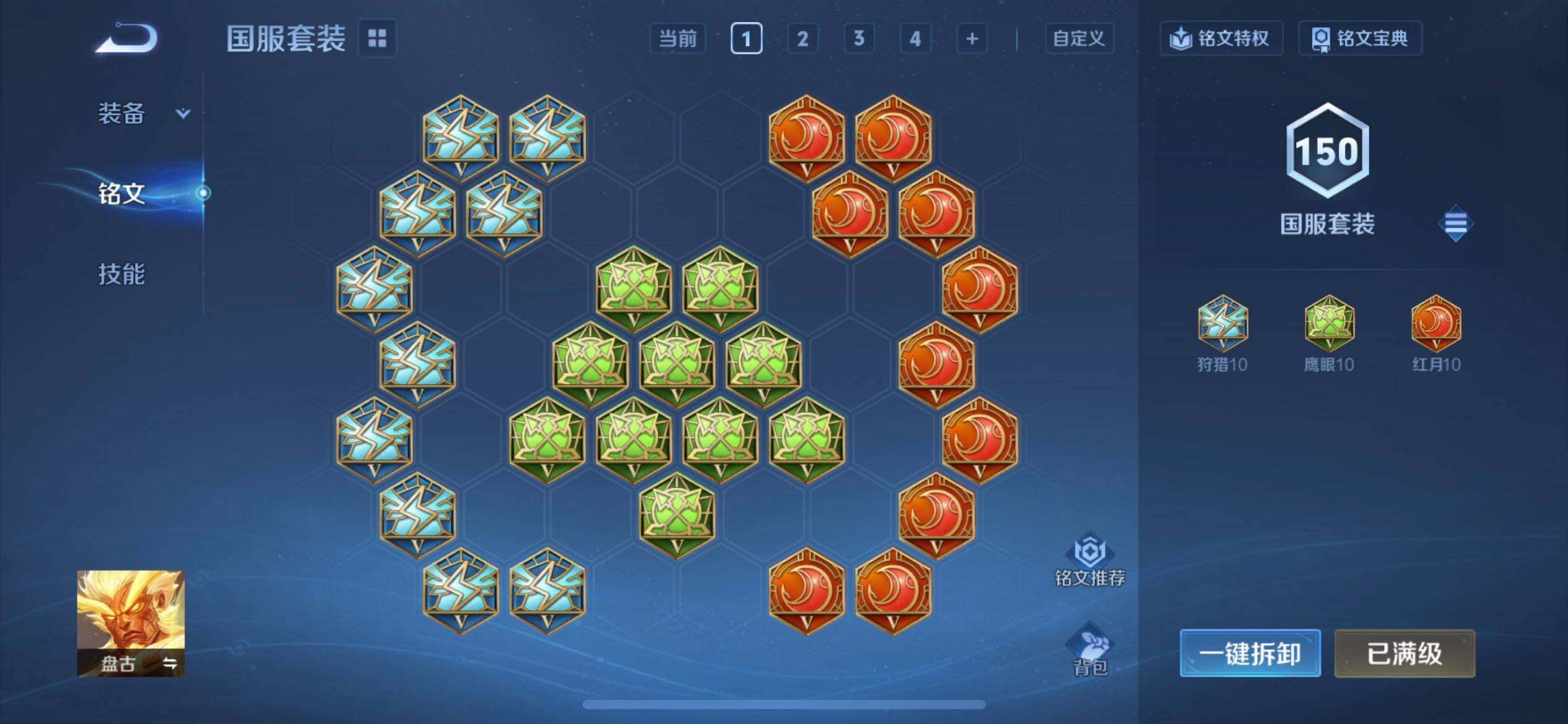 WZQM3482525王者荣耀账号详情图11